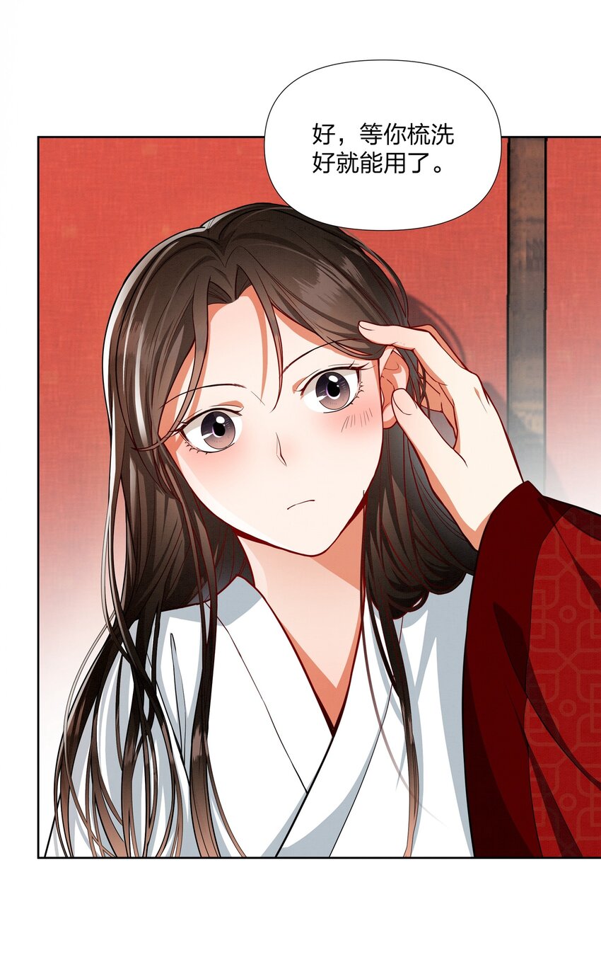 066 和你成婚我很高兴-第66话