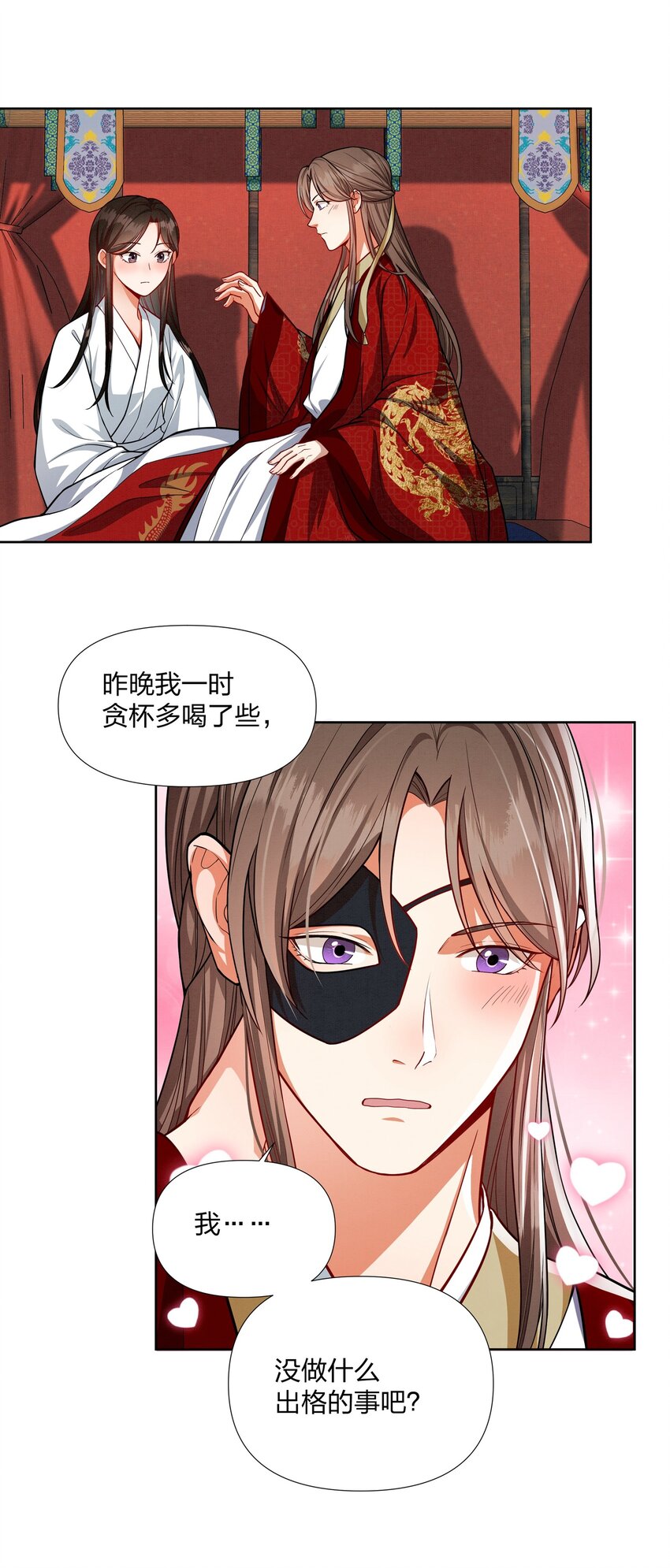 066 和你成婚我很高兴-第66话
