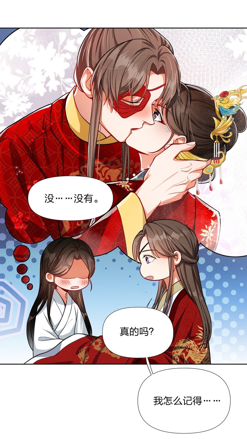 066 和你成婚我很高兴-第66话