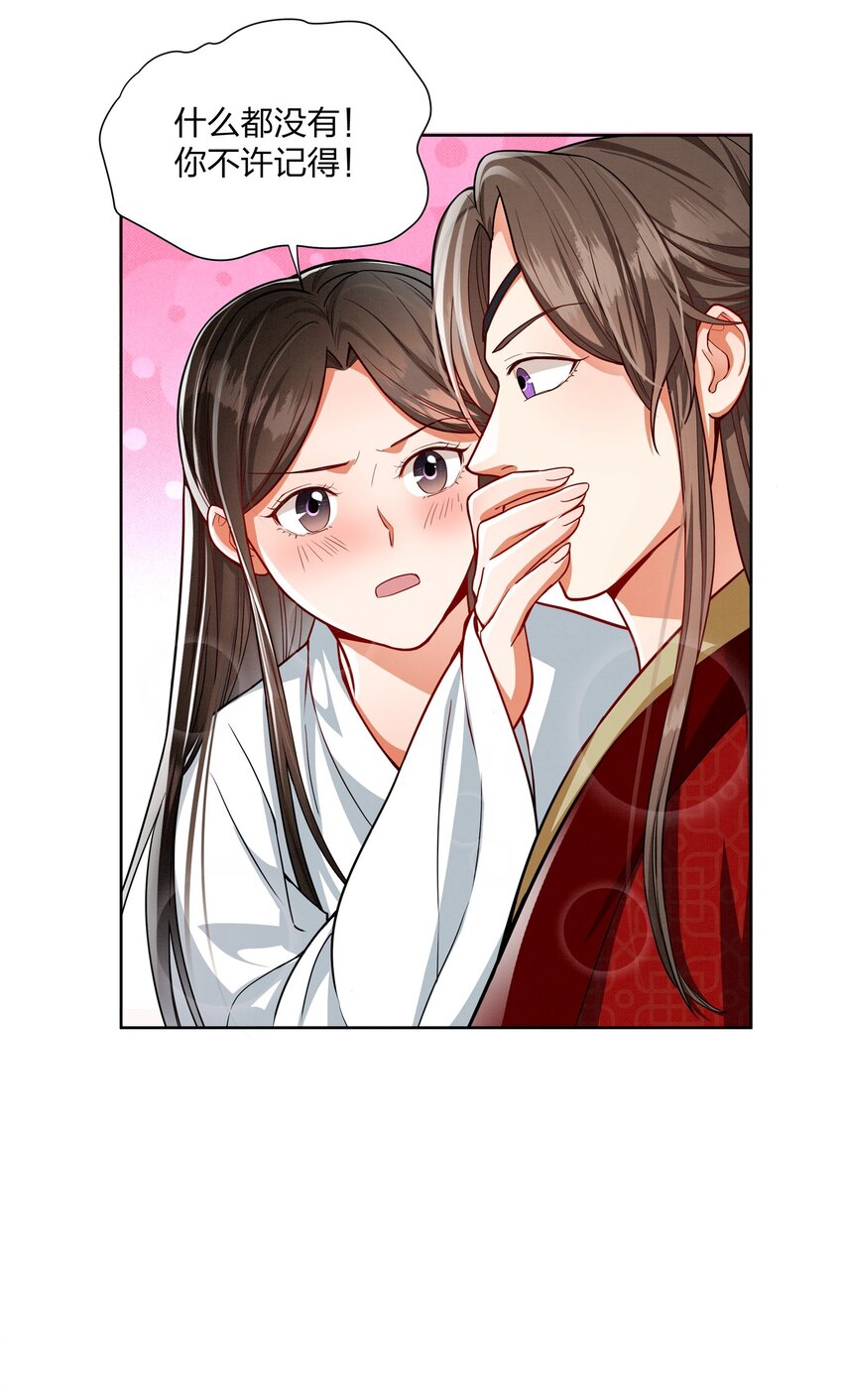 066 和你成婚我很高兴-第66话