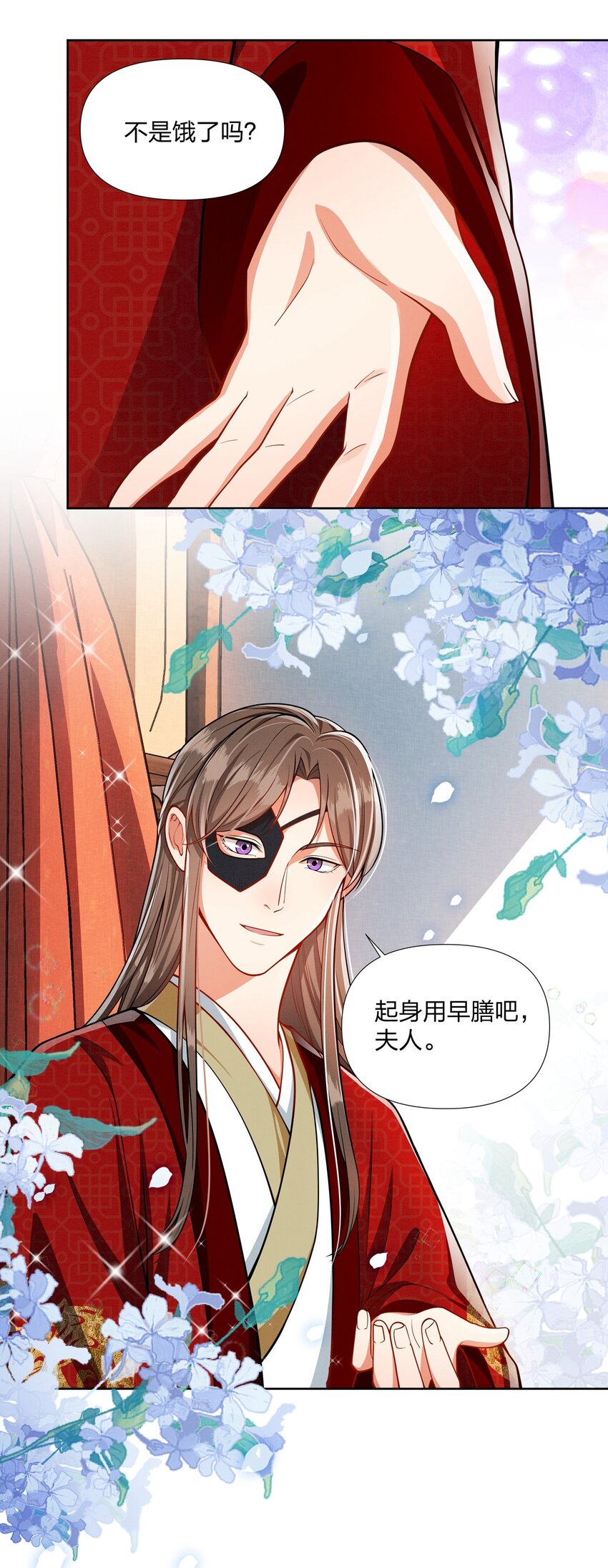 066 和你成婚我很高兴-第66话