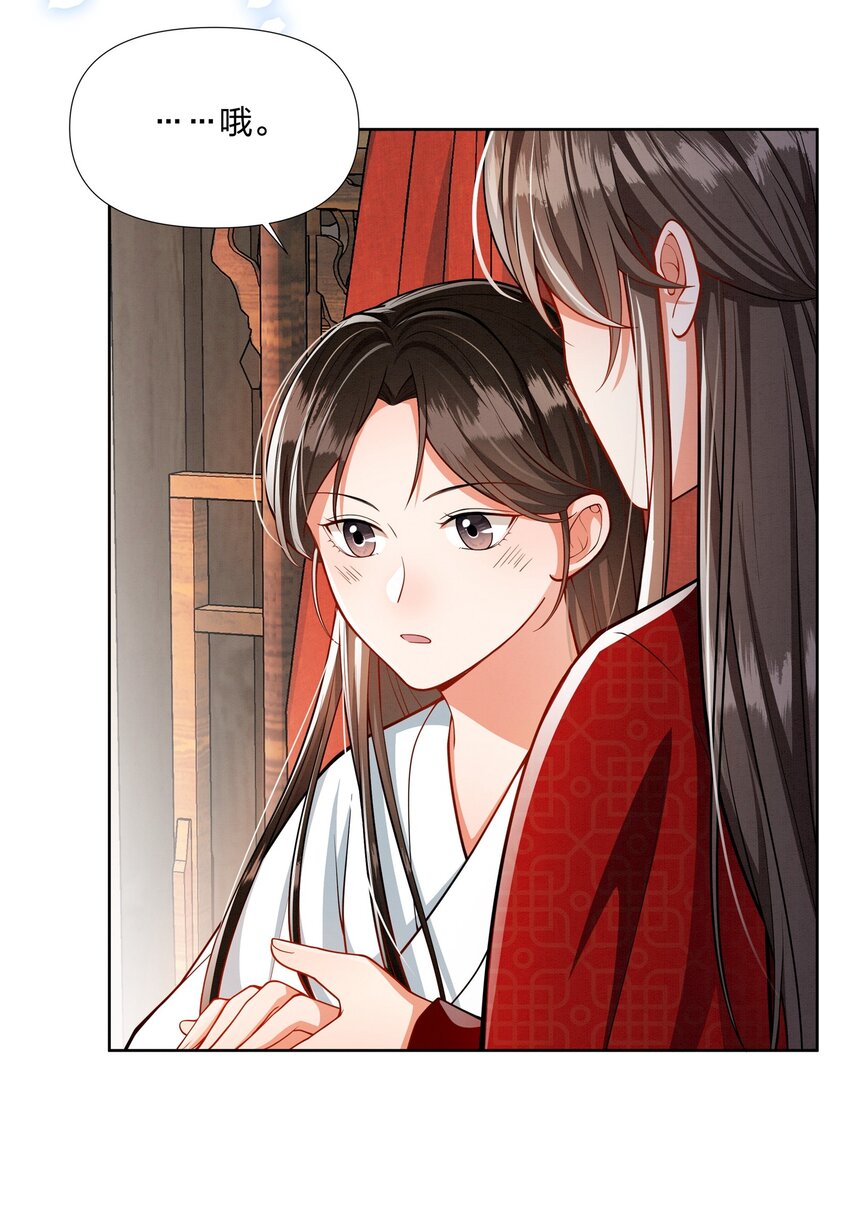 066 和你成婚我很高兴-第66话