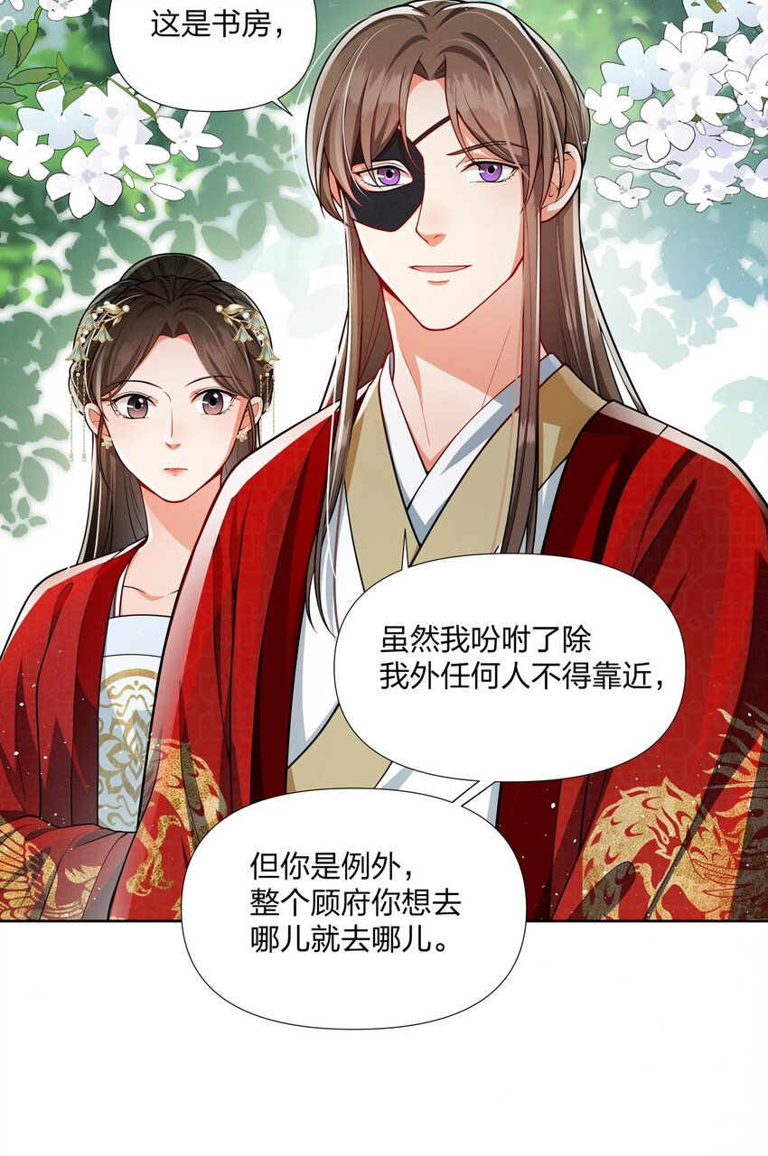 066 和你成婚我很高兴-第66话