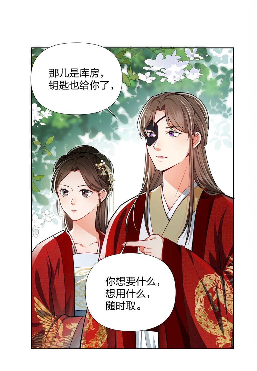 066 和你成婚我很高兴-第66话