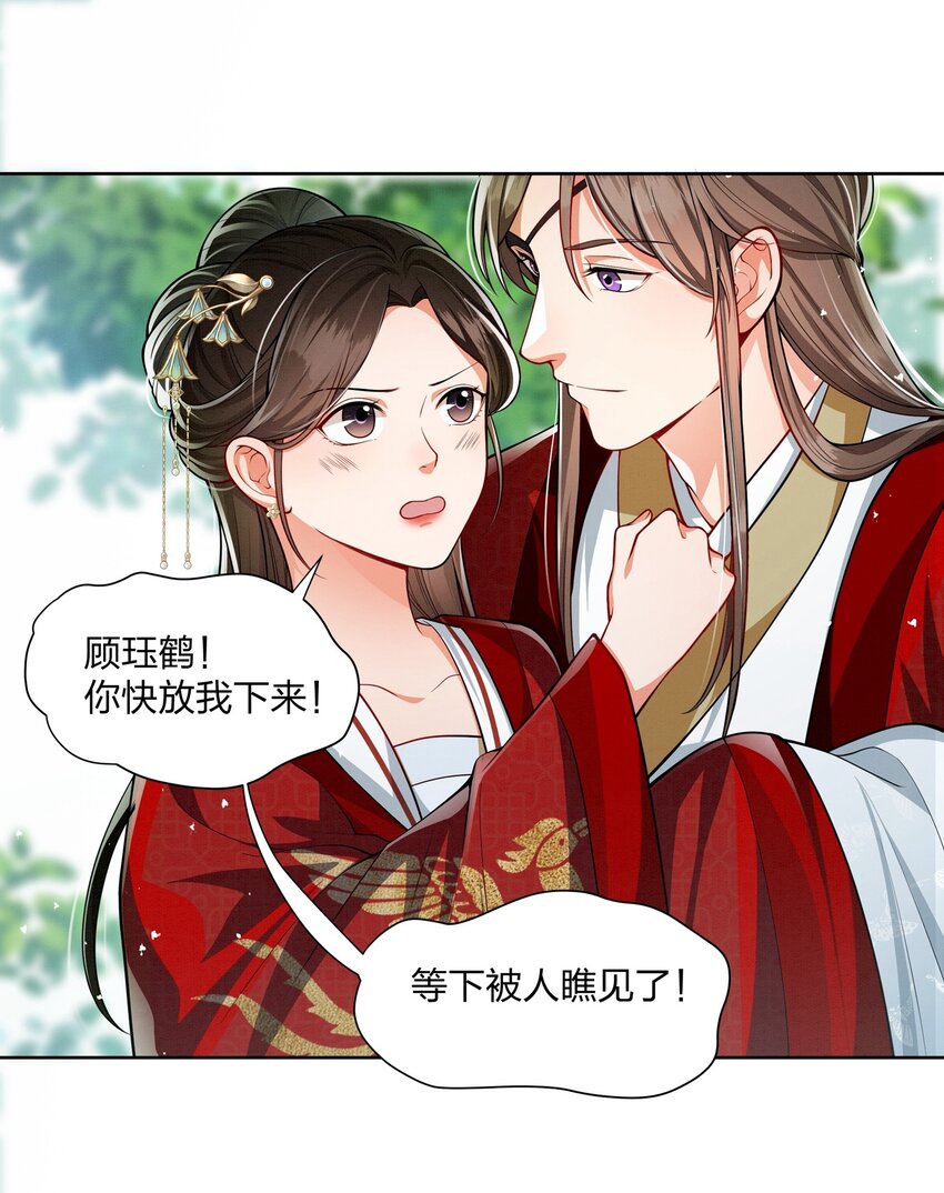 066 和你成婚我很高兴-第66话