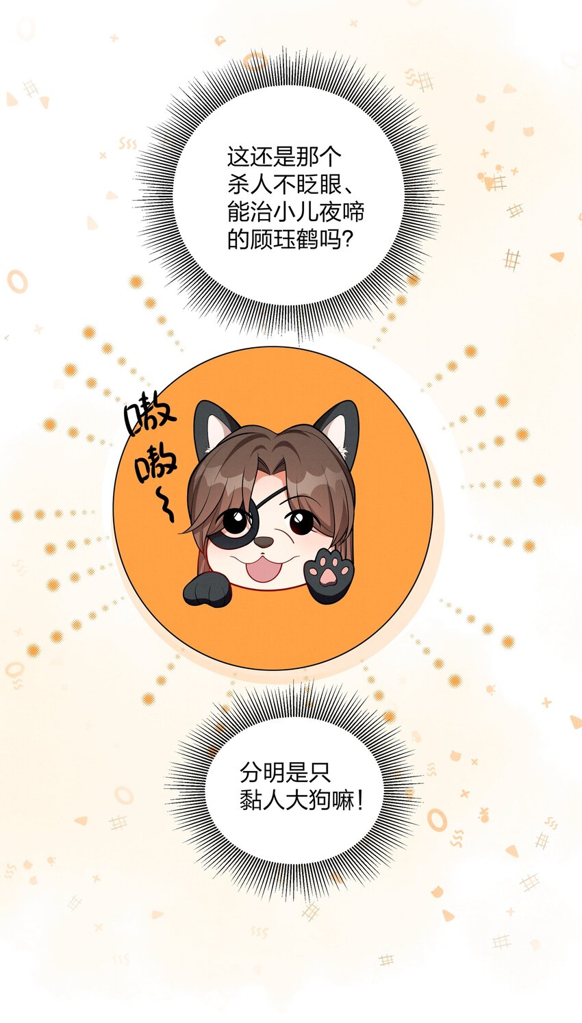 066 和你成婚我很高兴-第66话