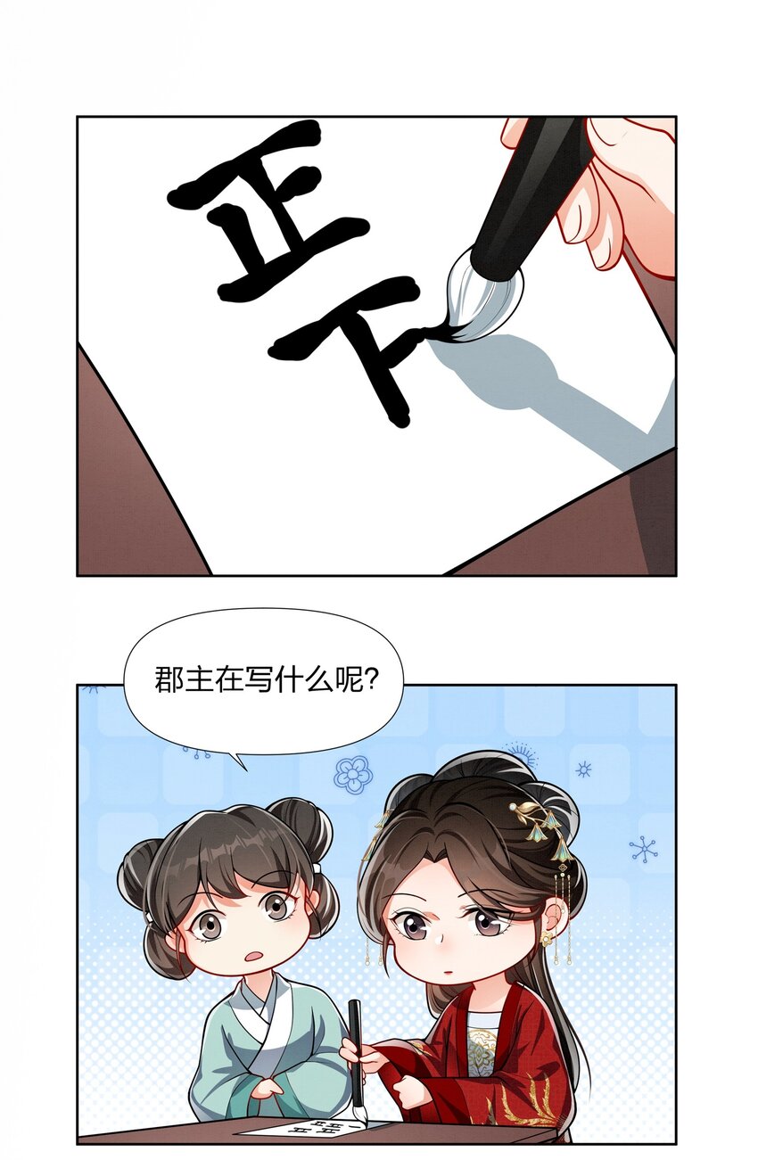 066 和你成婚我很高兴-第66话