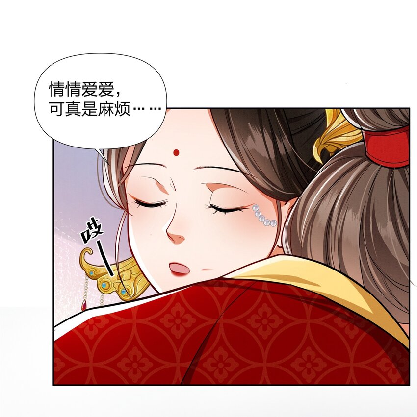 066 和你成婚我很高兴-第66话