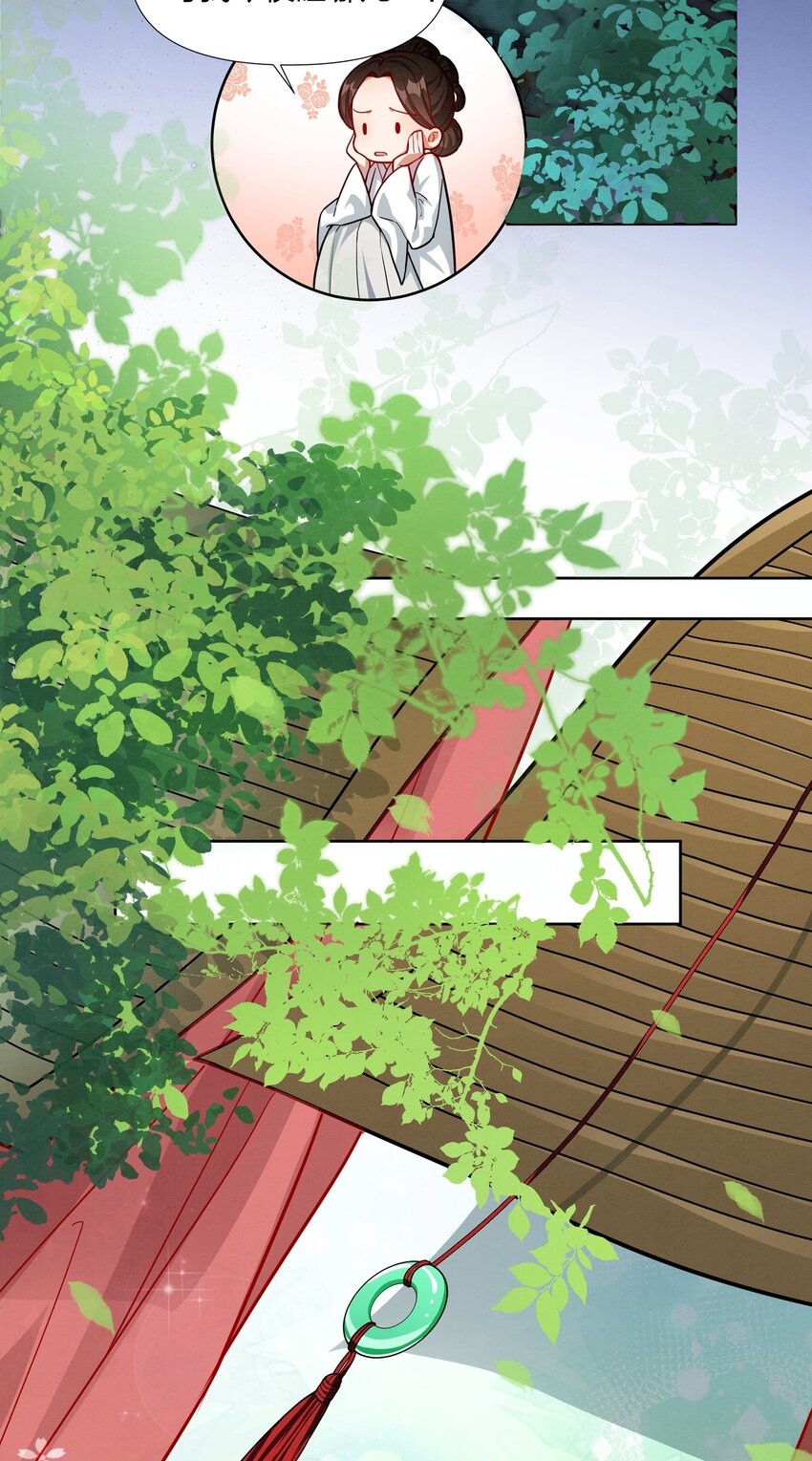 066 和你成婚我很高兴-第66话