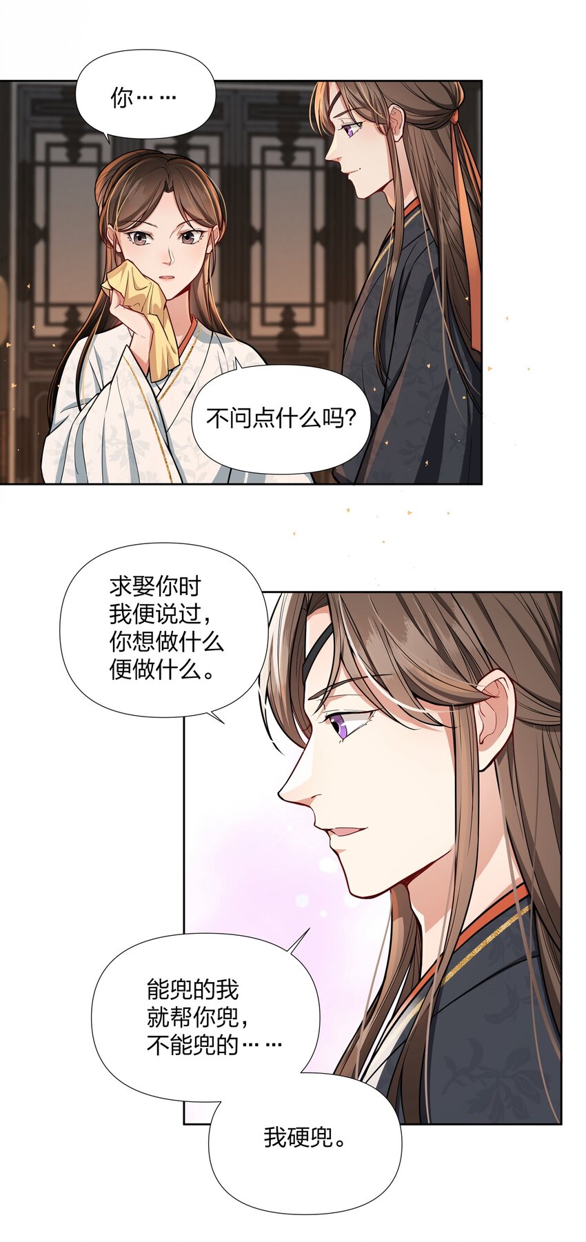 068 我害怕，你别走。-第68话
