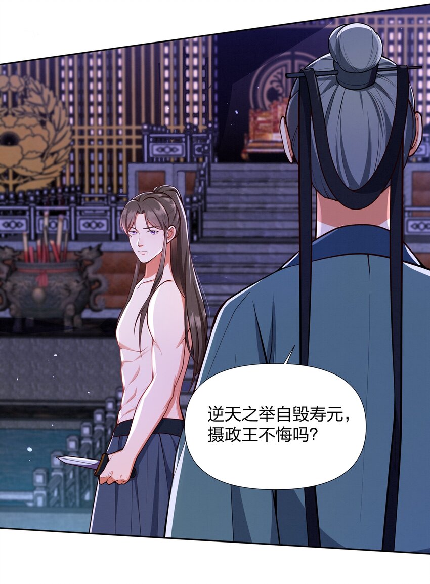 068 我害怕，你别走。-第68话