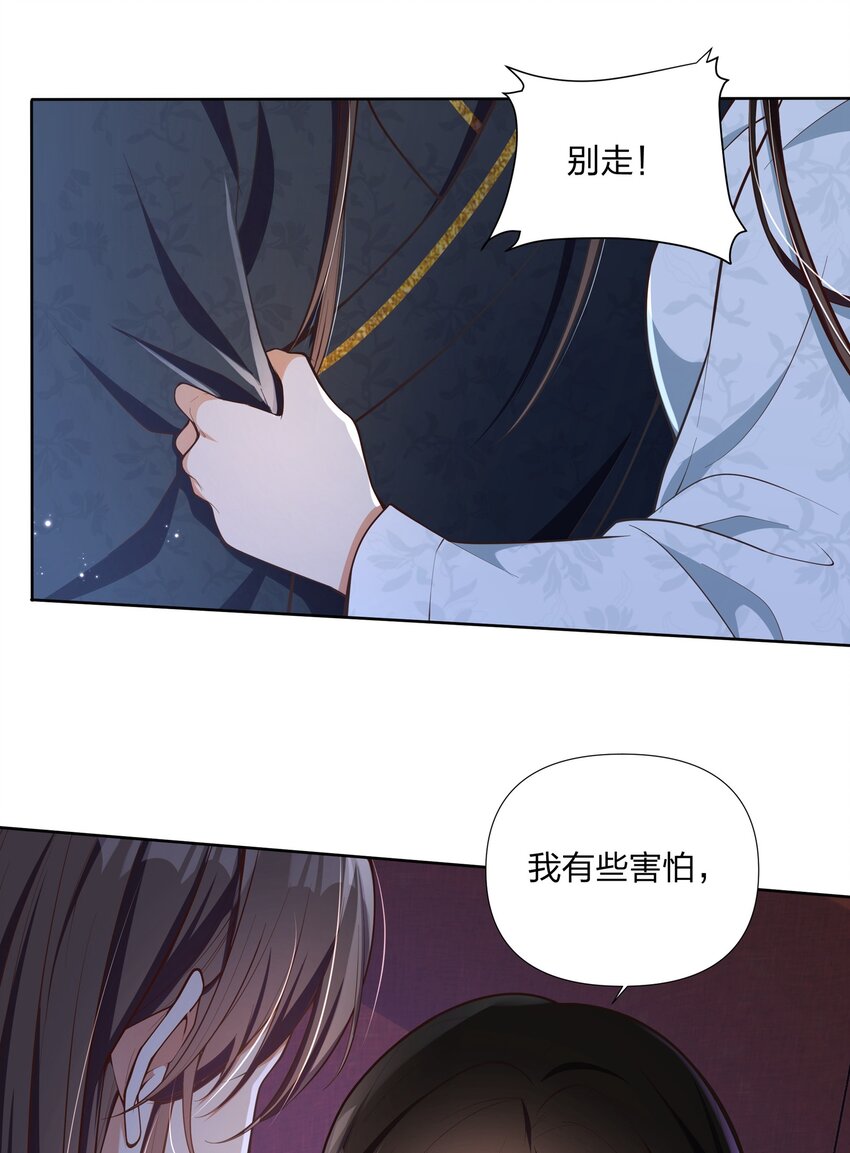 068 我害怕，你别走。-第68话