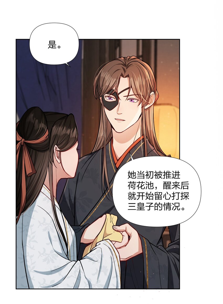 068 我害怕，你别走。-第68话
