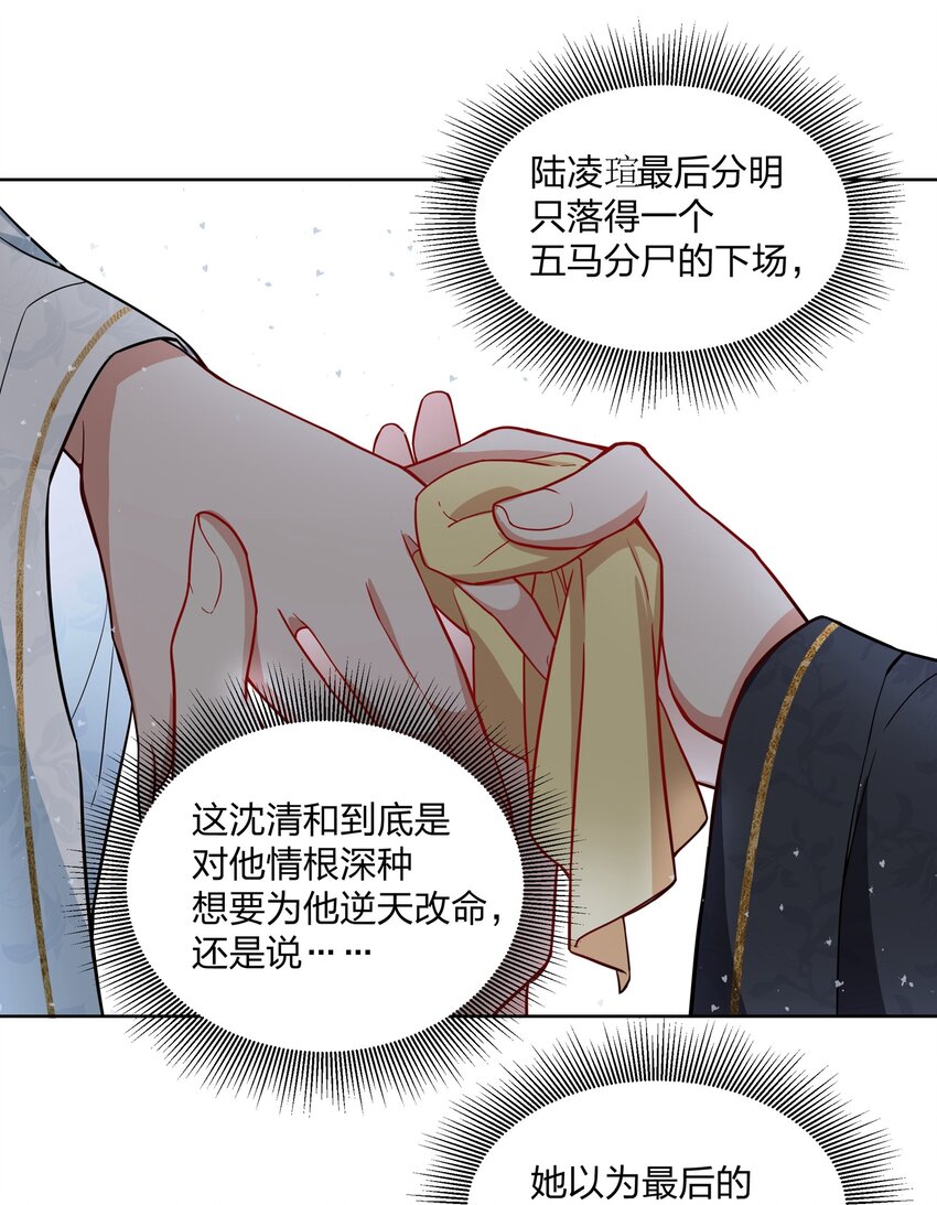 068 我害怕，你别走。-第68话