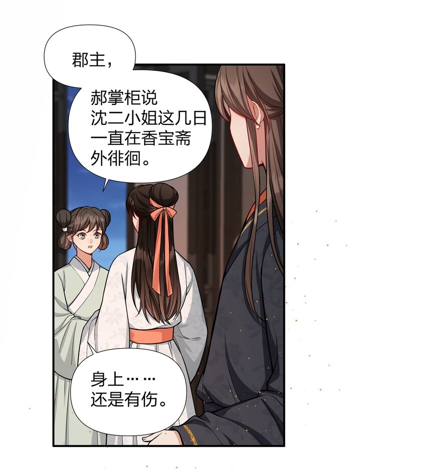 068 我害怕，你别走。-第68话