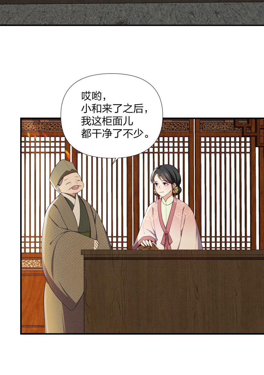 070 见面礼-第70话