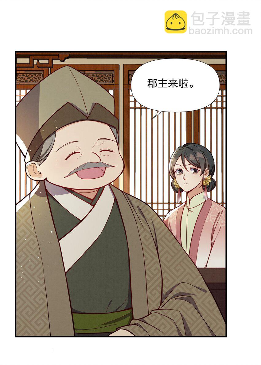 070 见面礼-第70话