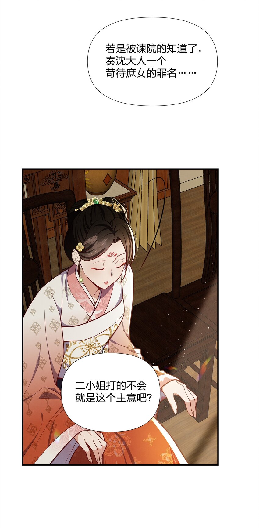 070 见面礼-第70话