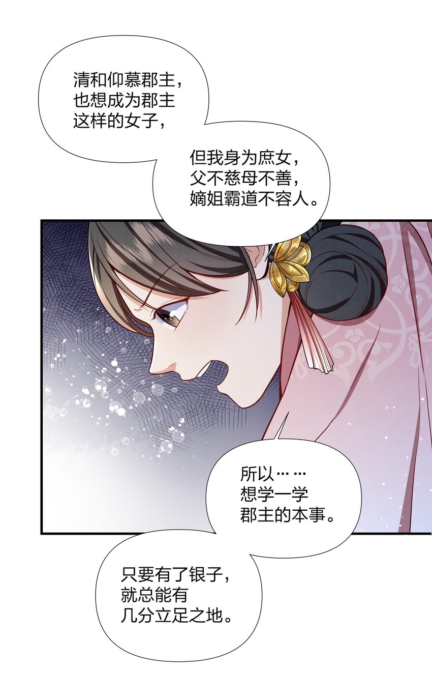 070 见面礼-第70话