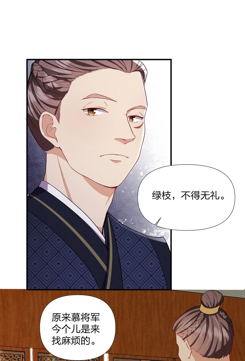 070 见面礼-第70话