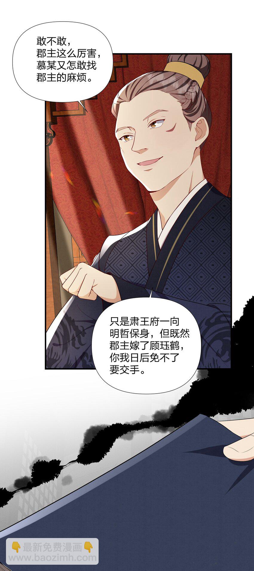 070 见面礼-第70话