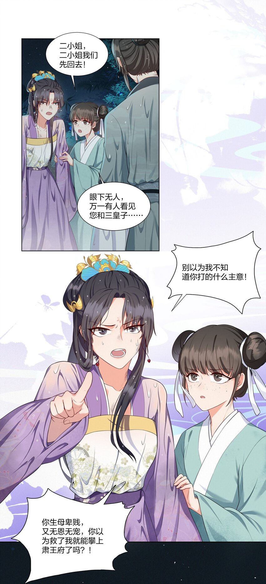 008 空欢喜-第8话