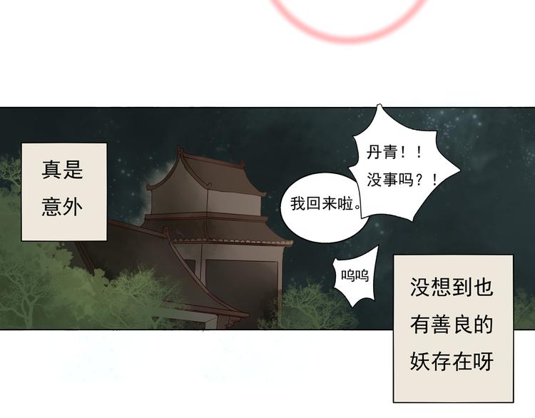 第2话 我想向她道谢(1/2)-第2话