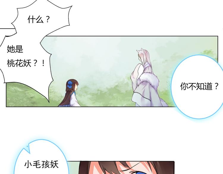 第2话 我想向她道谢(1/2)-第2话