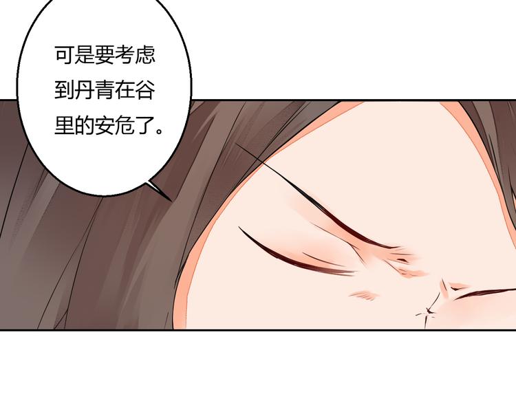 第12话 谢谢你，桃夭夭(1/2)-第12话