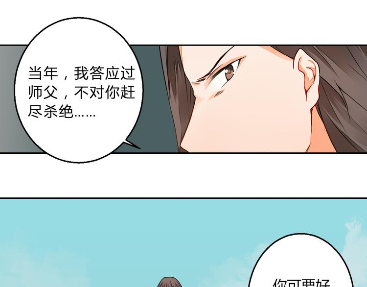 第12话 谢谢你，桃夭夭(1/2)-第12话
