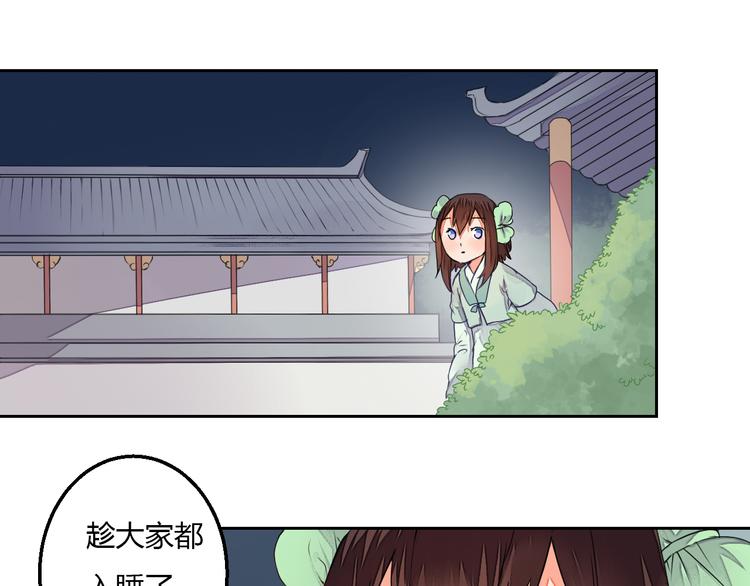 第14话 一探究竟(1/2)-第14话