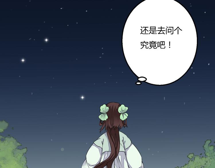 第14话 一探究竟(1/2)-第14话