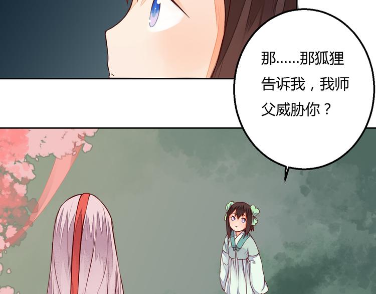 第14话 一探究竟(1/2)-第14话