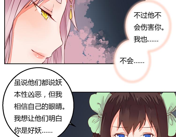 第14话 一探究竟(1/2)-第14话