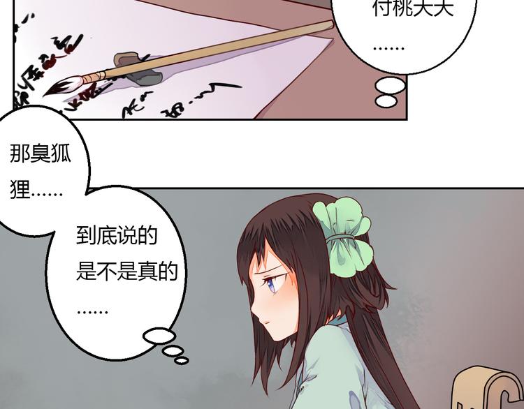 第14话 一探究竟(1/2)-第14话