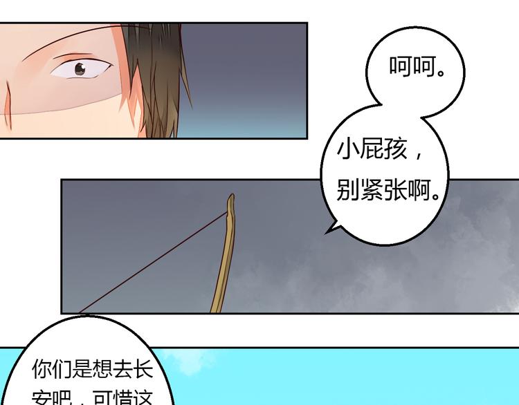 第18话 守护在你左右(1/2)-第18话