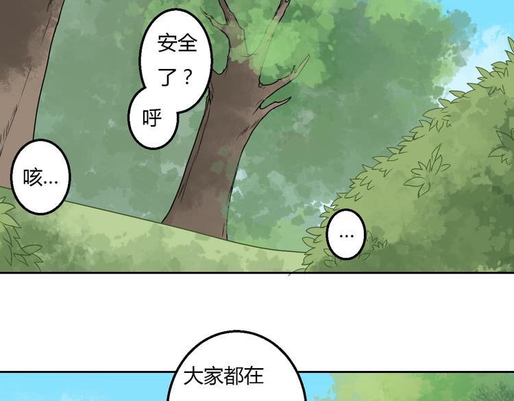 第18话 守护在你左右(1/2)-第18话