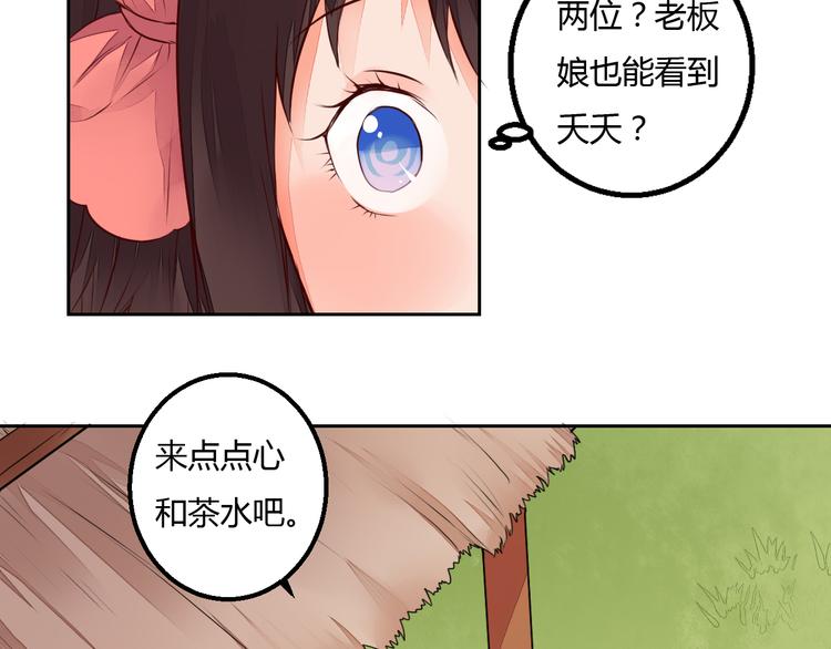 第20话 危险的事儿都交给我吧(1/2)-第20话