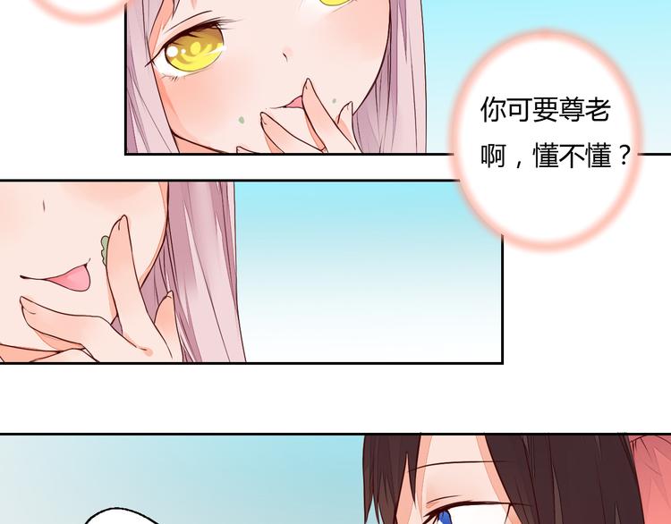 第20话 危险的事儿都交给我吧(1/2)-第20话
