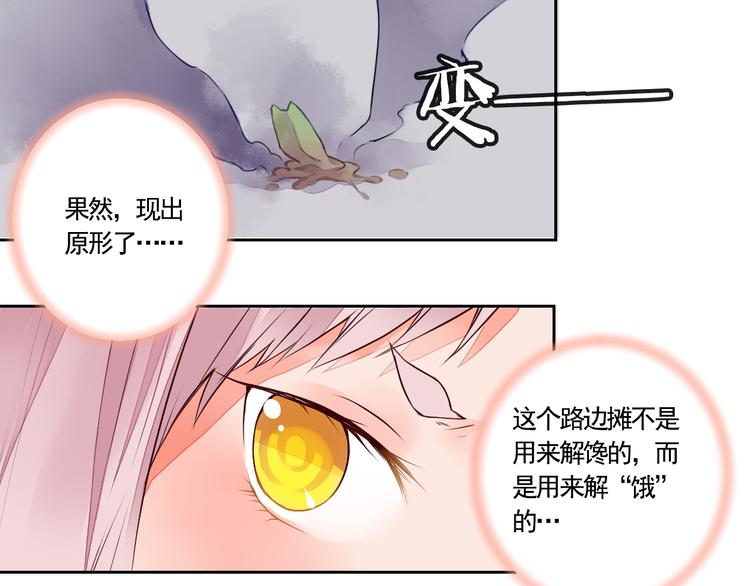 第20话 危险的事儿都交给我吧(1/2)-第20话
