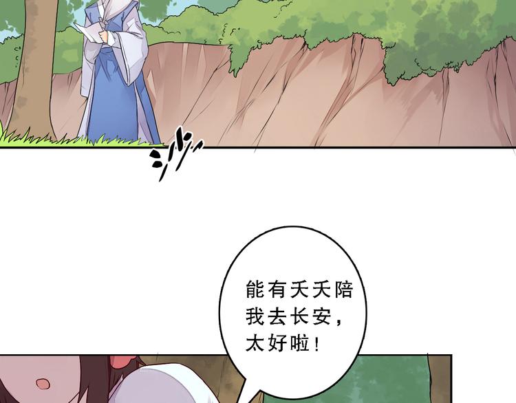 第20话 危险的事儿都交给我吧(1/2)-第20话