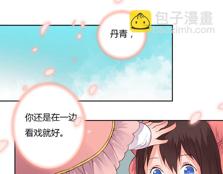 第20话 危险的事儿都交给我吧(1/2)-第20话