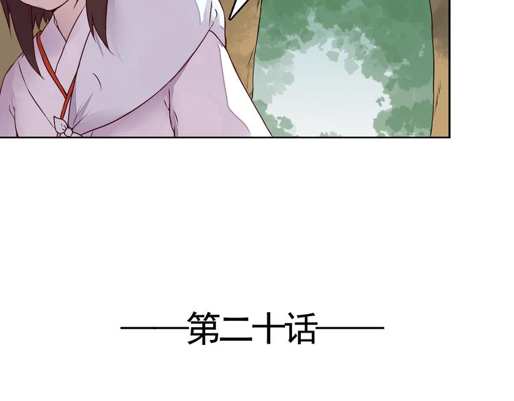 第20话 危险的事儿都交给我吧(1/2)-第20话