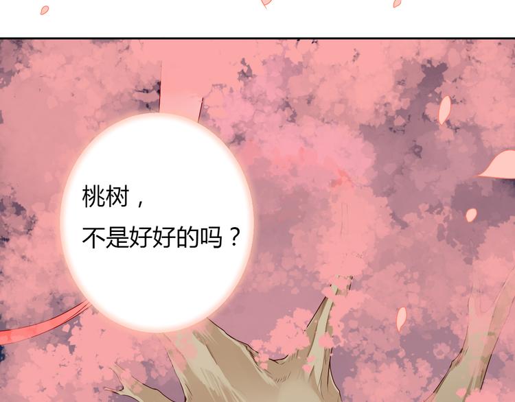 第22话 与桃夭夭的鸳鸯浴！(1/2)-第22话