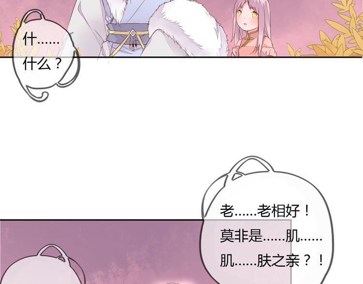 第24话 丹青走丢了！(1/2)-第24话