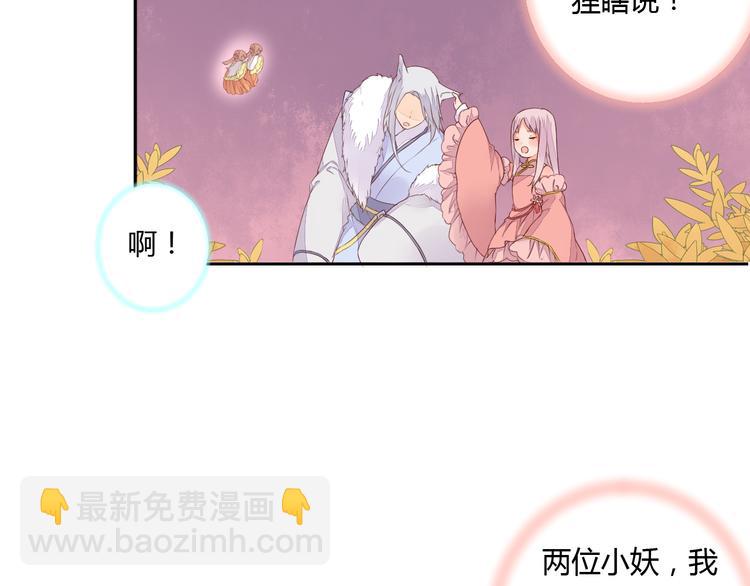 第24话 丹青走丢了！(1/2)-第24话