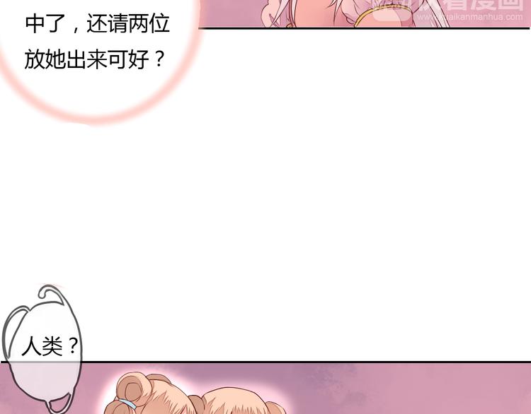 第24话 丹青走丢了！(1/2)-第24话