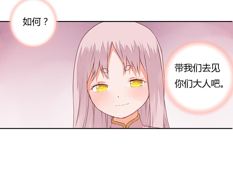 第24话 丹青走丢了！(1/2)-第24话