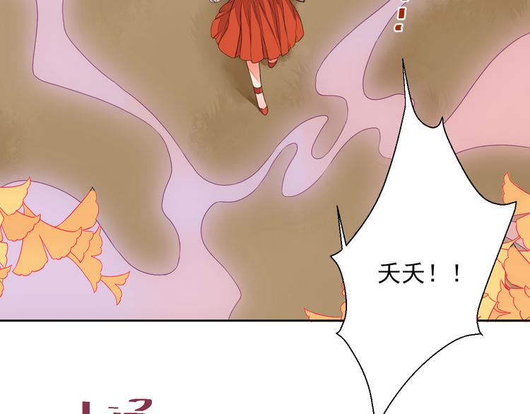 第24话 丹青走丢了！(1/2)-第24话