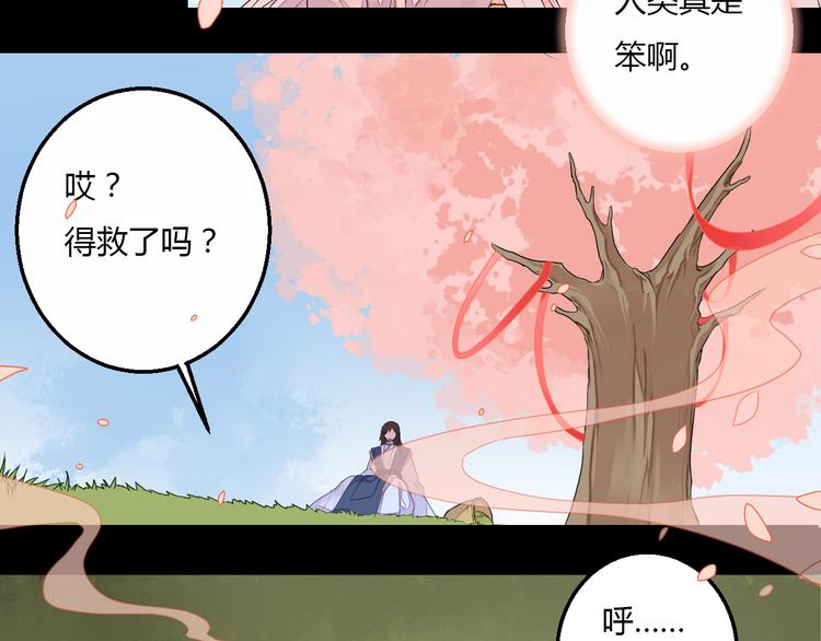 第26话 似是故人来(1/2)-第26话